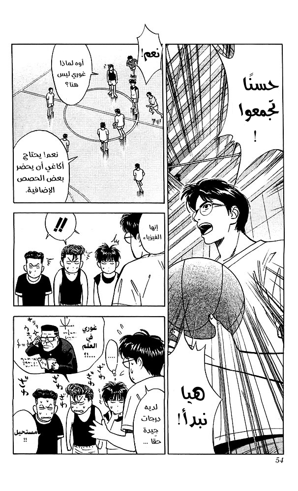 Read Slam Dunk AR Manga Online