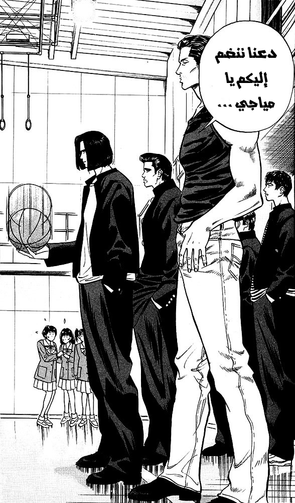 Read Slam Dunk AR Manga Online