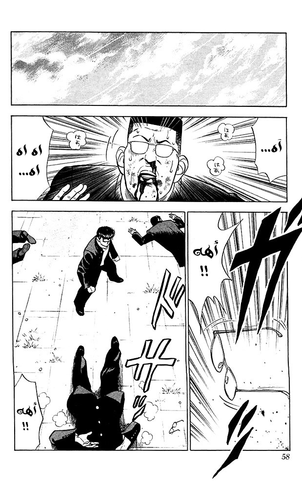 Read Slam Dunk AR Manga Online