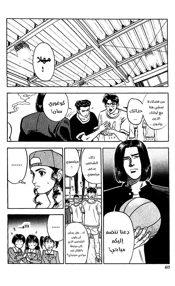 Read Slam Dunk AR Manga Online