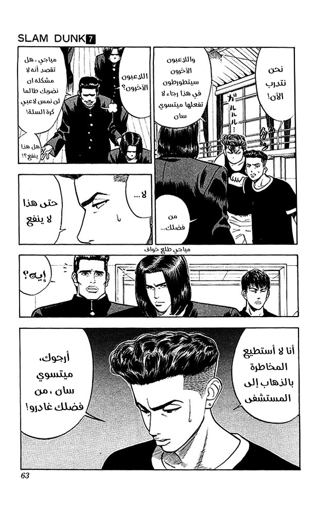 Read Slam Dunk AR Manga Online