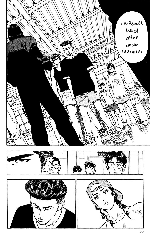 Read Slam Dunk AR Manga Online