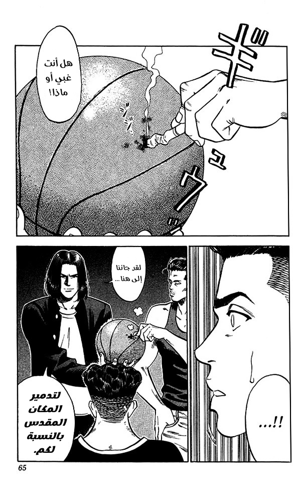 Read Slam Dunk AR Manga Online
