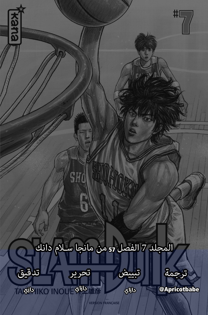 Read Slam Dunk AR Manga Online