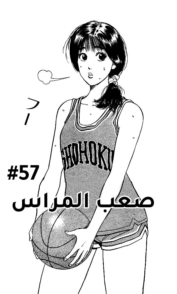 Read Slam Dunk AR Manga Online