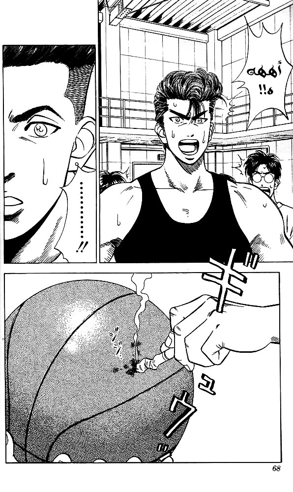 Read Slam Dunk AR Manga Online