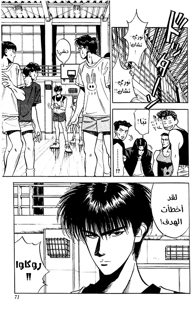 Read Slam Dunk AR Manga Online