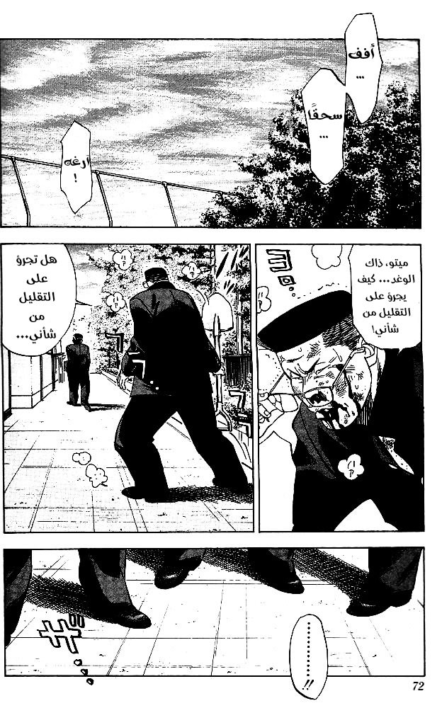 Read Slam Dunk AR Manga Online