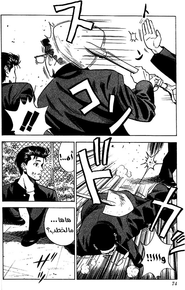 Read Slam Dunk AR Manga Online
