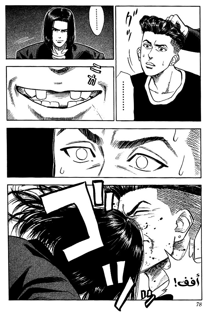 Read Slam Dunk AR Manga Online