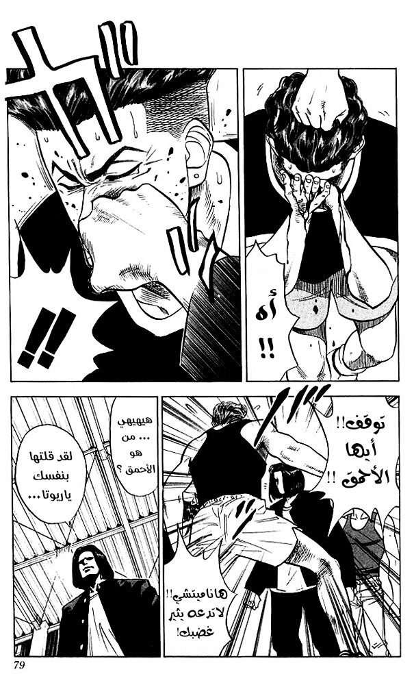 Read Slam Dunk AR Manga Online