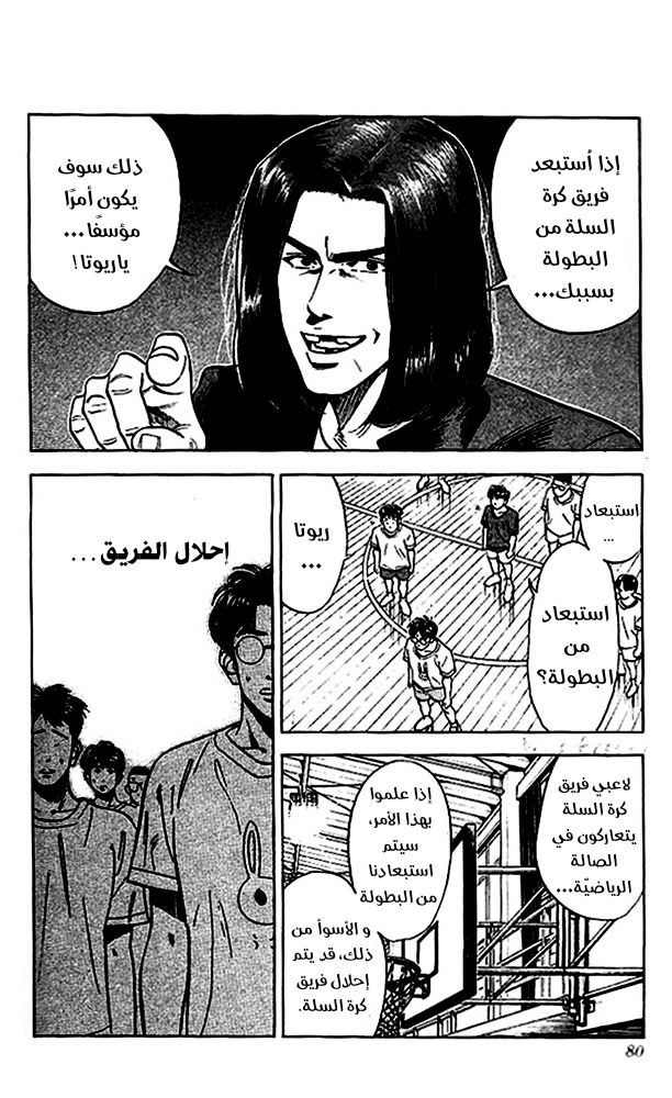 Read Slam Dunk AR Manga Online