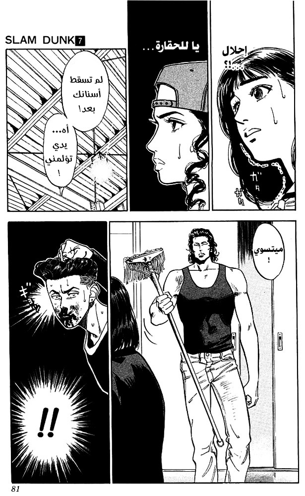 Read Slam Dunk AR Manga Online