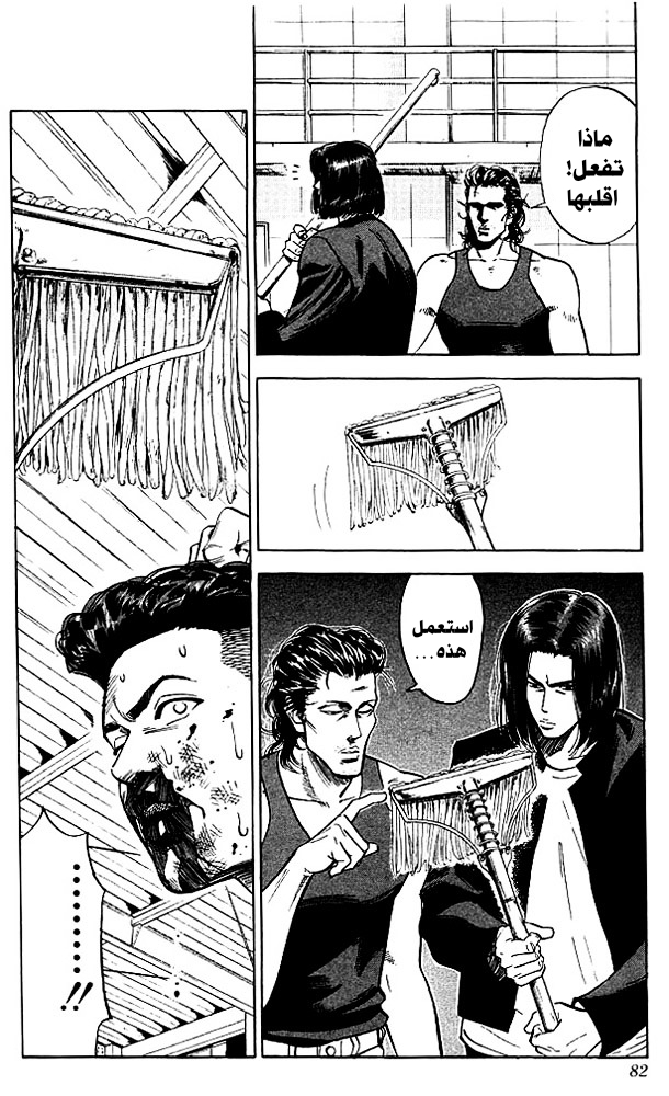 Read Slam Dunk AR Manga Online