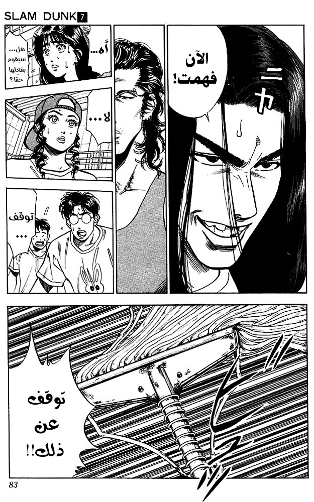 Read Slam Dunk AR Manga Online