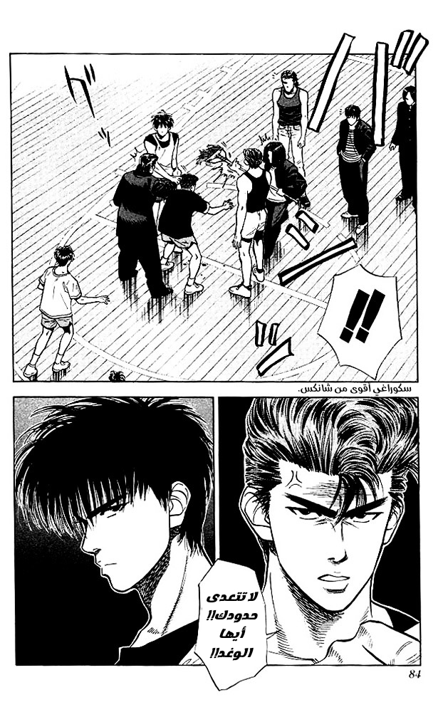 Read Slam Dunk AR Manga Online