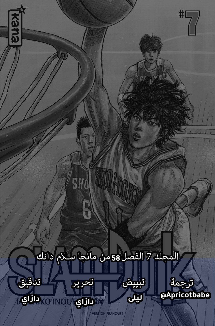 Read Slam Dunk AR Manga Online