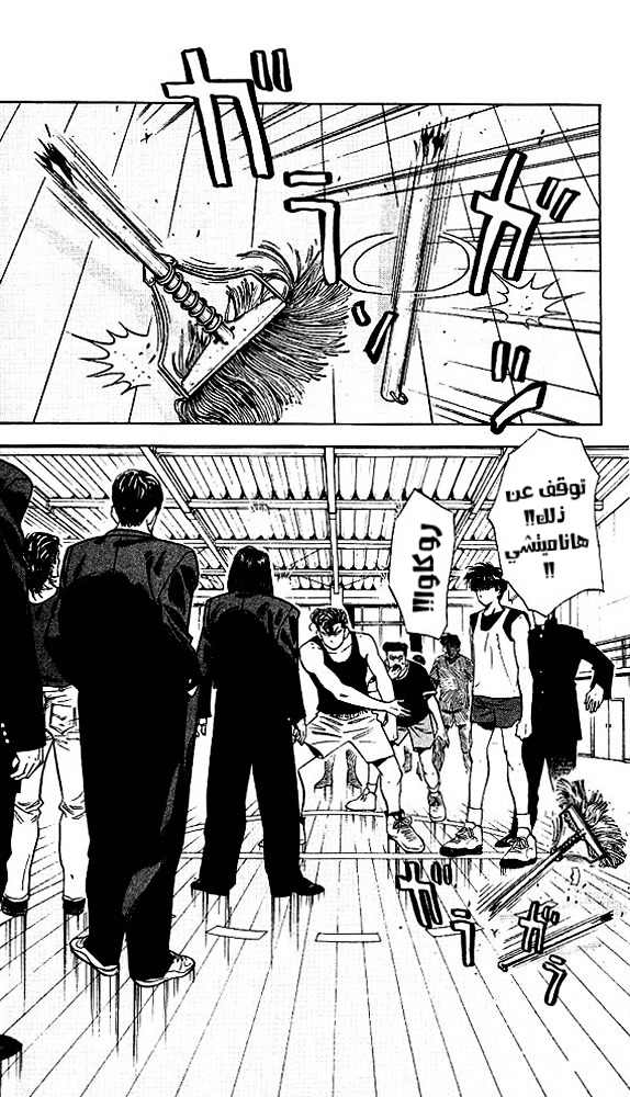 Read Slam Dunk AR Manga Online