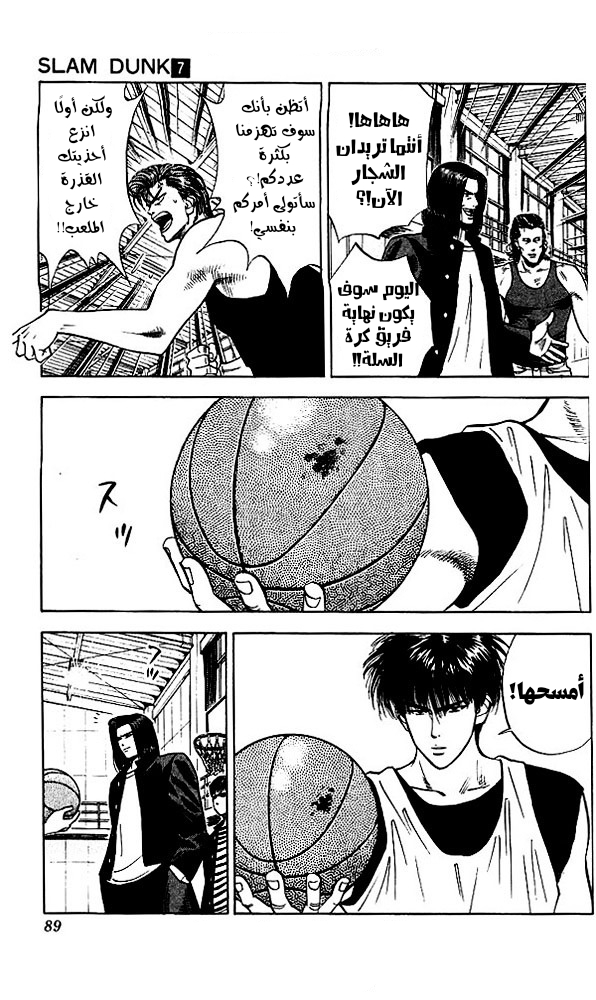 Read Slam Dunk AR Manga Online