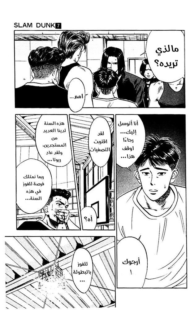 Read Slam Dunk AR Manga Online