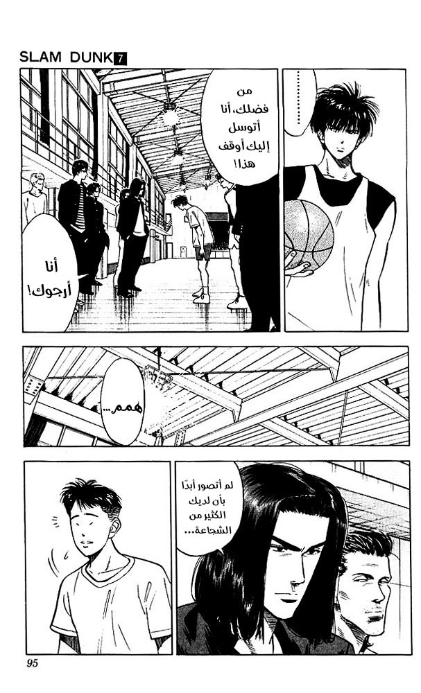 Read Slam Dunk AR Manga Online