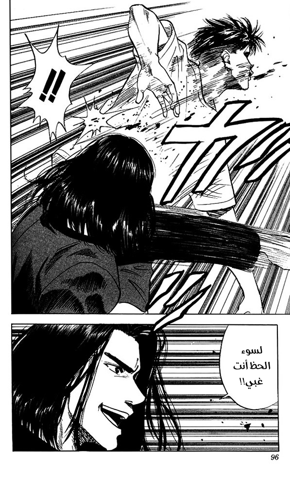 Read Slam Dunk AR Manga Online