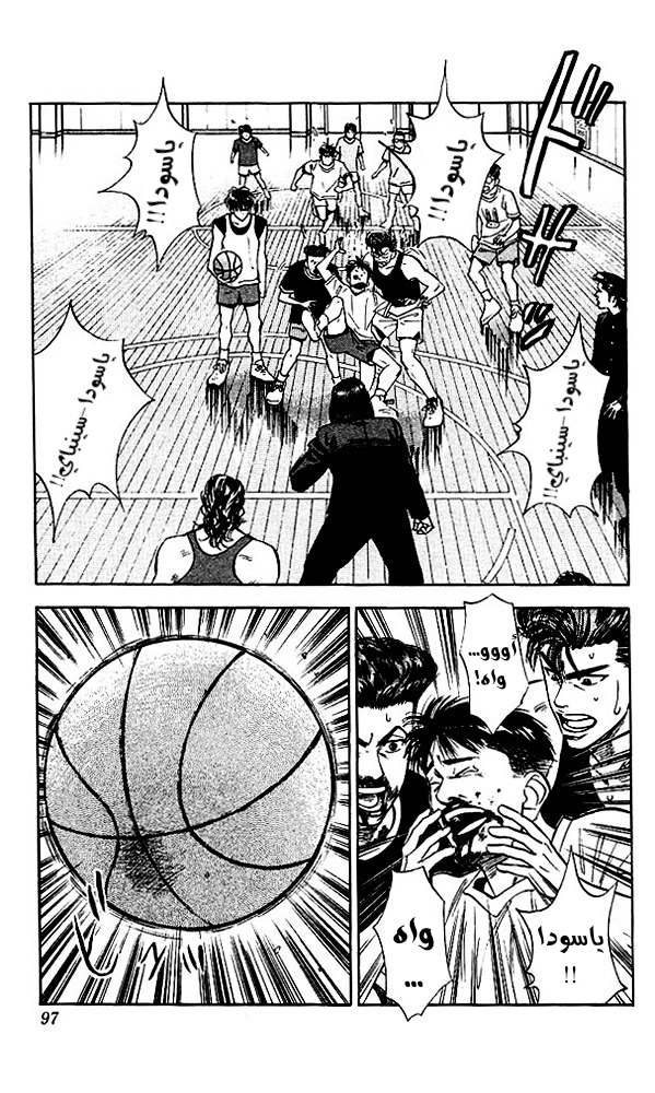 Read Slam Dunk AR Manga Online