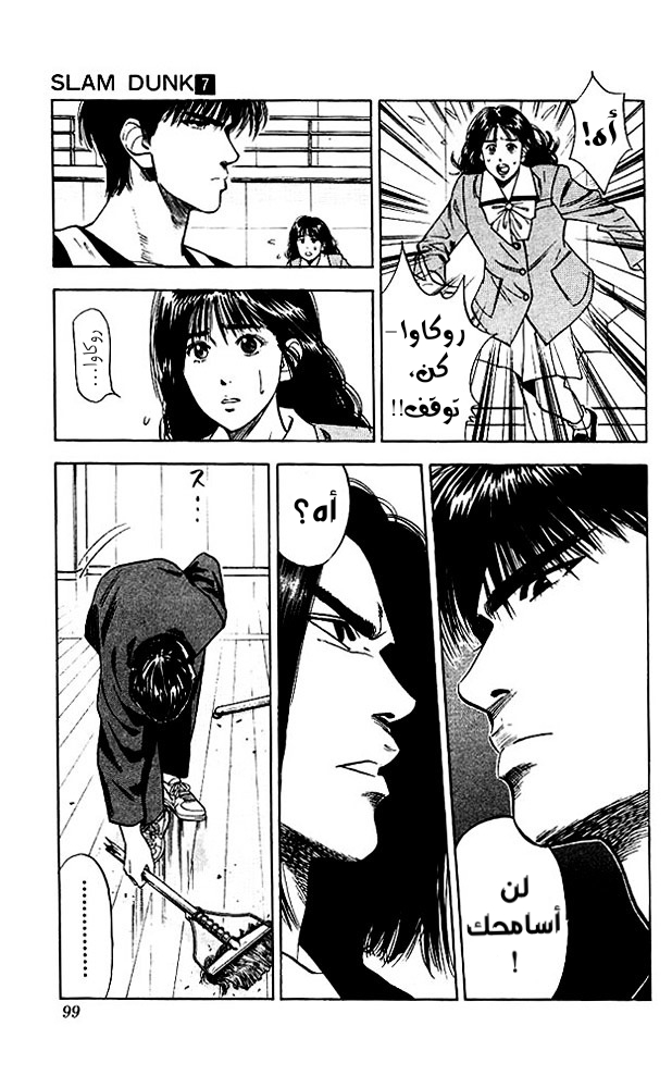 Read Slam Dunk AR Manga Online