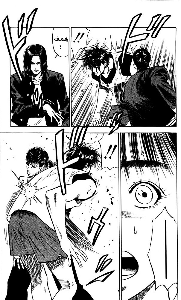 Read Slam Dunk AR Manga Online