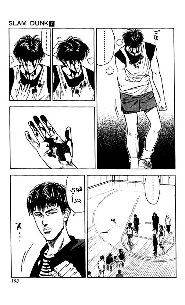Read Slam Dunk AR Manga Online