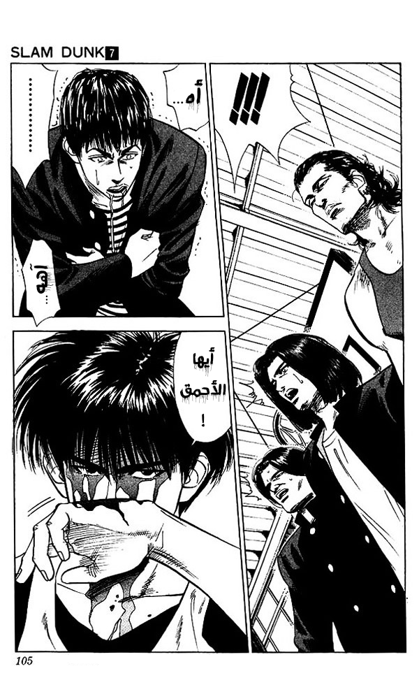 Read Slam Dunk AR Manga Online