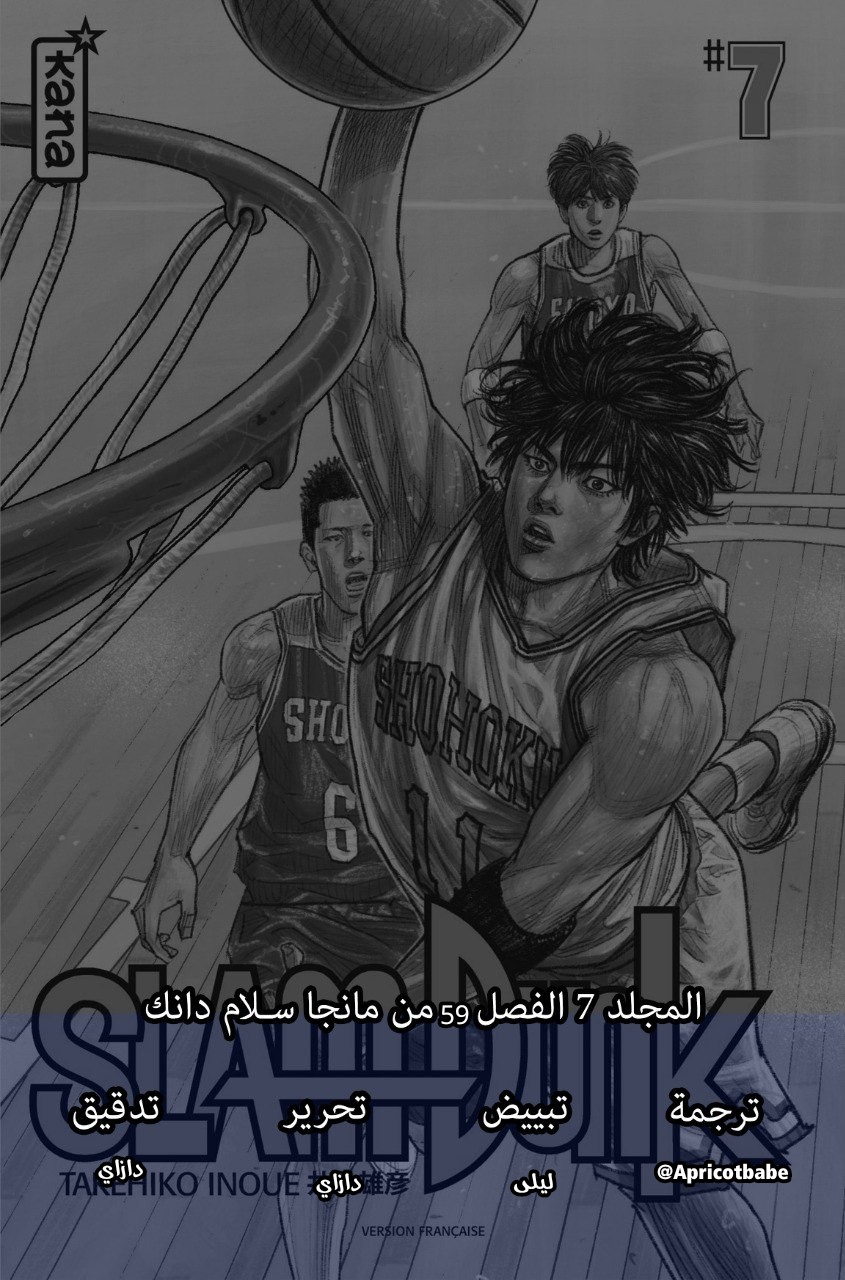 Read Slam Dunk AR Manga Online