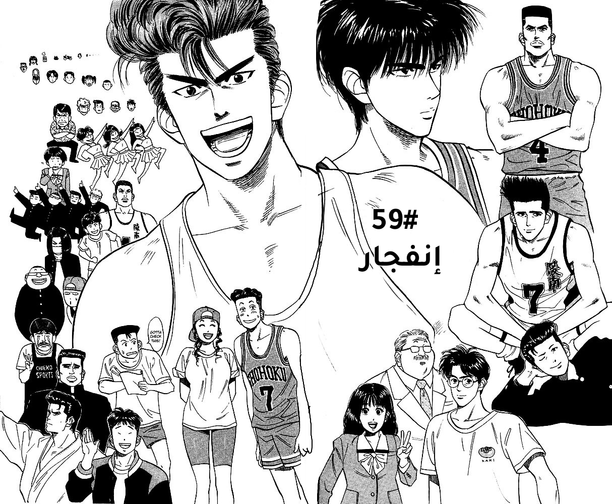 Read Slam Dunk AR Manga Online