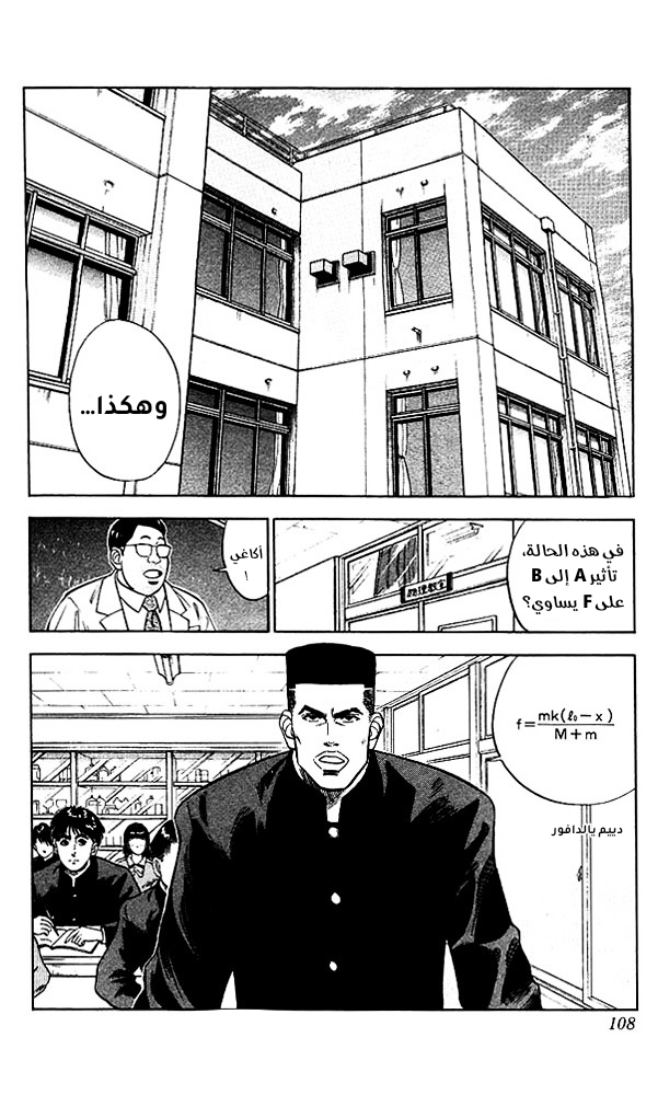Read Slam Dunk AR Manga Online