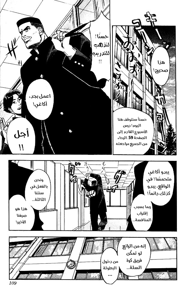 Read Slam Dunk AR Manga Online