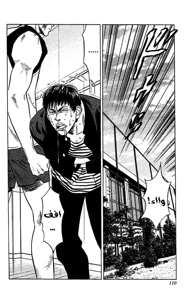 Read Slam Dunk AR Manga Online