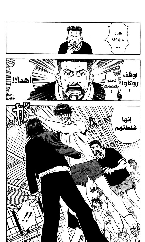 Read Slam Dunk AR Manga Online