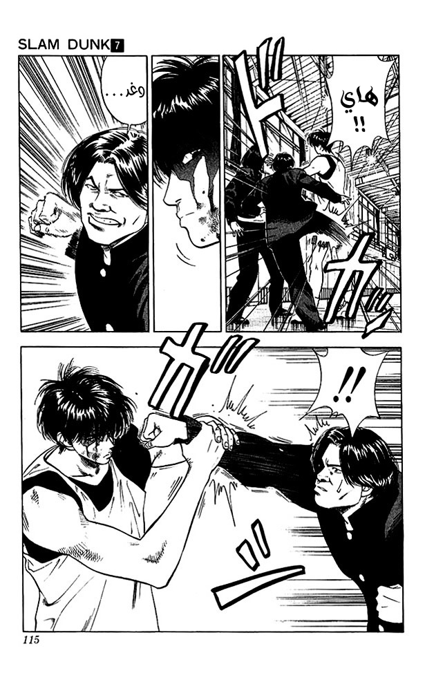 Read Slam Dunk AR Manga Online