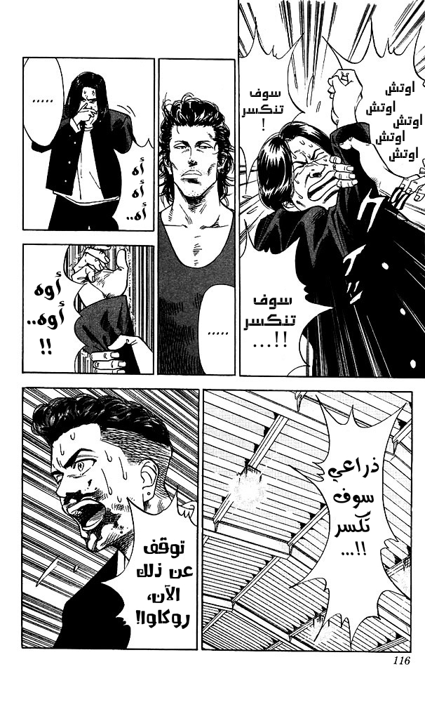 Read Slam Dunk AR Manga Online