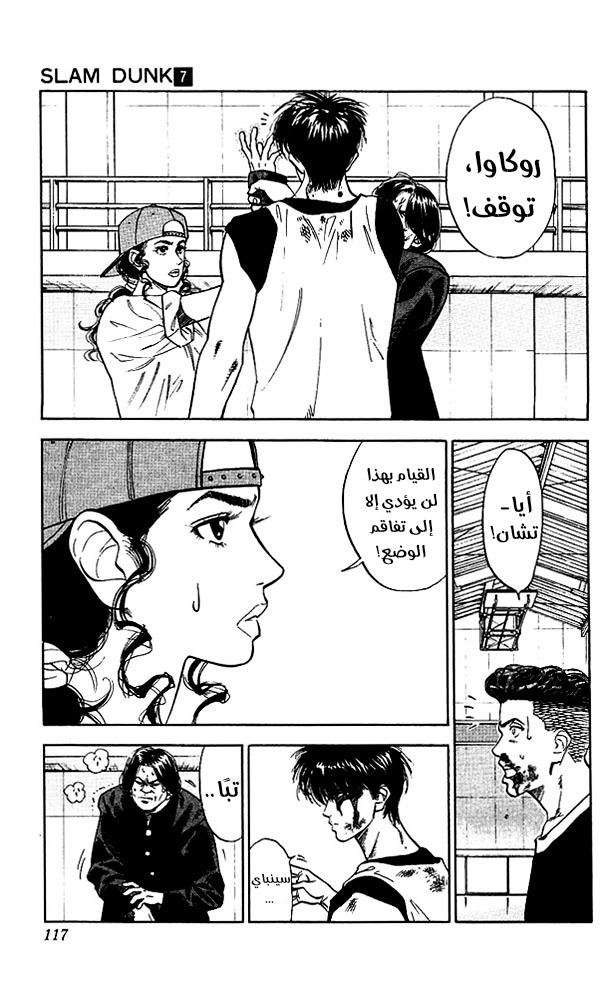 Read Slam Dunk AR Manga Online
