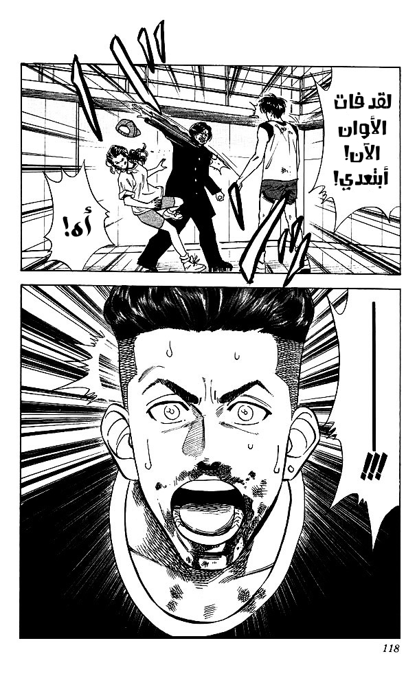 Read Slam Dunk AR Manga Online
