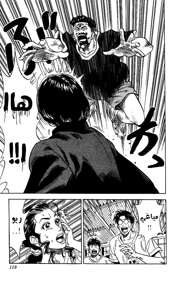 Read Slam Dunk AR Manga Online