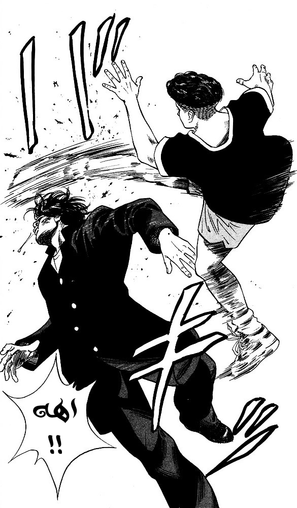 Read Slam Dunk AR Manga Online