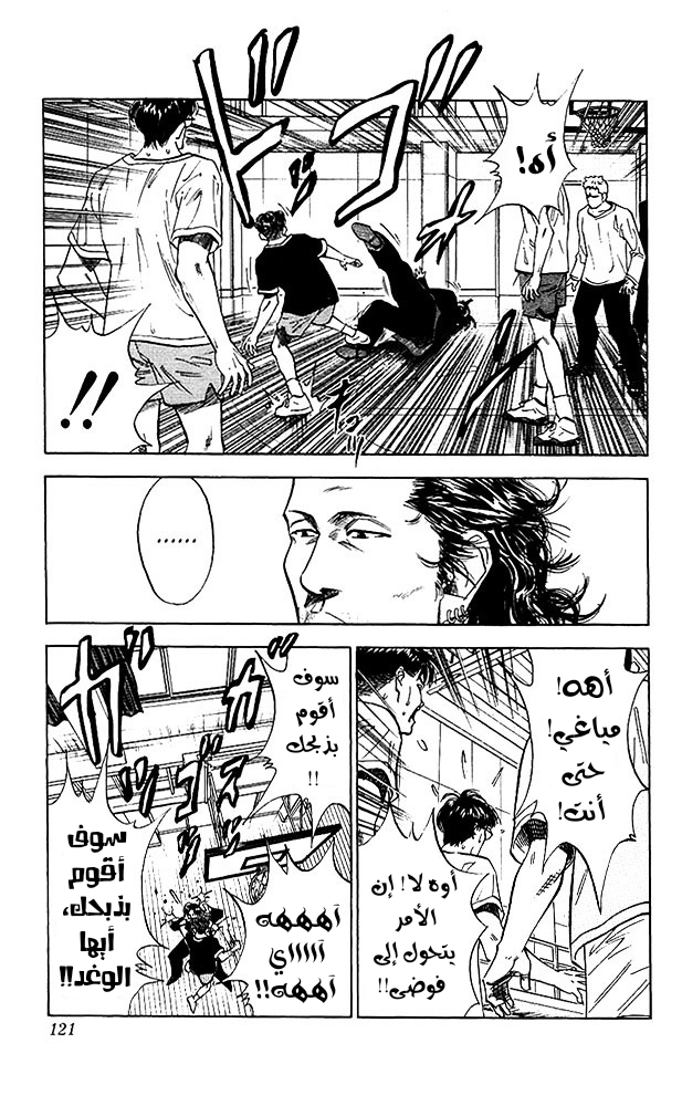 Read Slam Dunk AR Manga Online