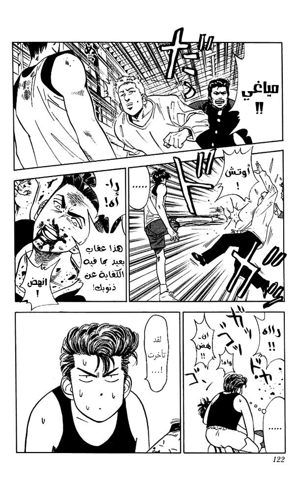 Read Slam Dunk AR Manga Online