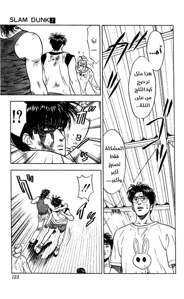 Read Slam Dunk AR Manga Online