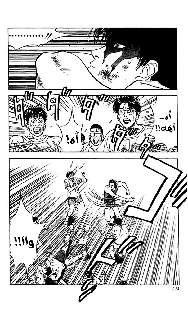 Read Slam Dunk AR Manga Online
