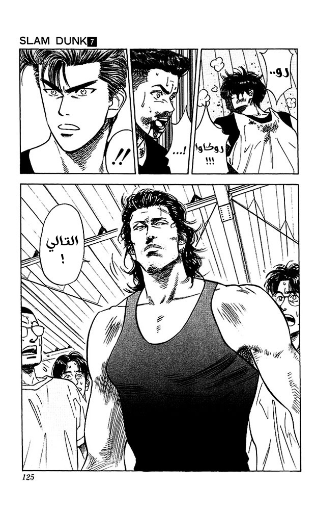 Read Slam Dunk AR Manga Online