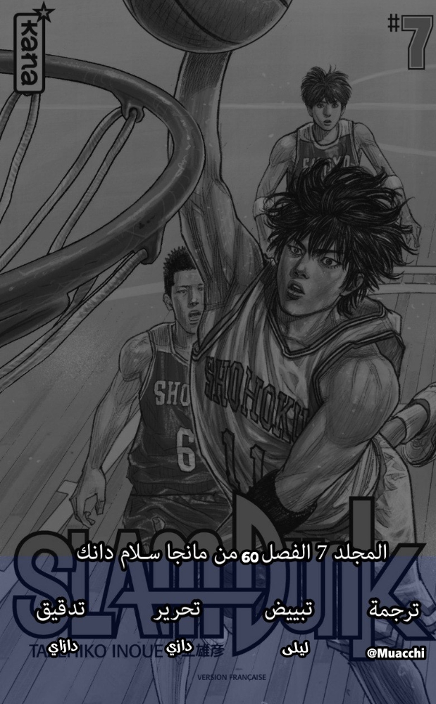 Read Slam Dunk AR Manga Online
