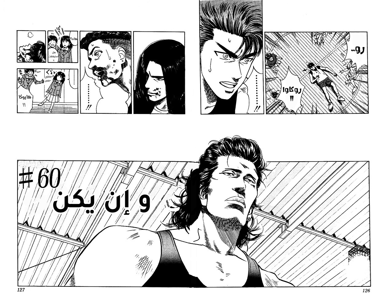 Read Slam Dunk AR Manga Online